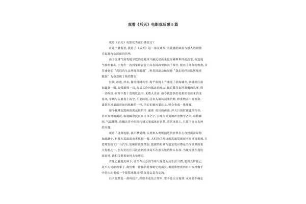 数学电影观后感