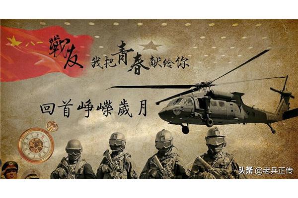战友情经典句子