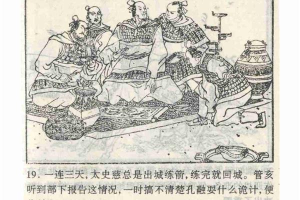 借刀杀人的故事