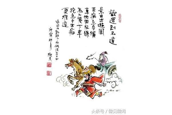 见小利则大事不成