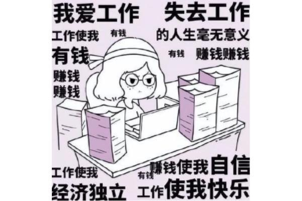 上班的句子