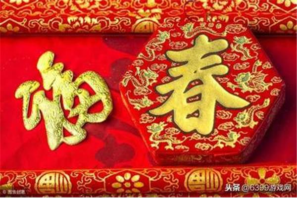四个字的祝福语