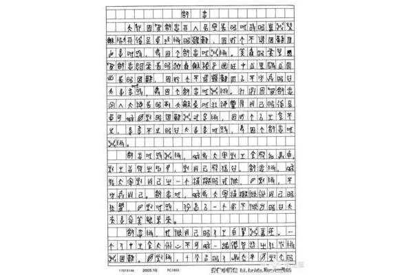 高考文言文作文