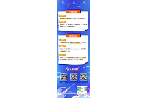 tcl校园招聘