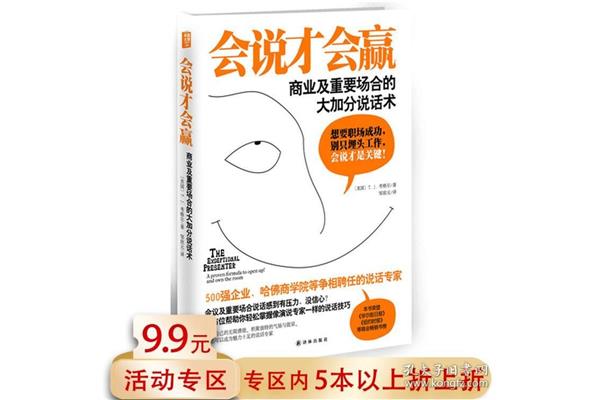 一天一点口才训练