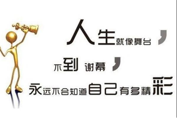 每日心灵鸡汤
