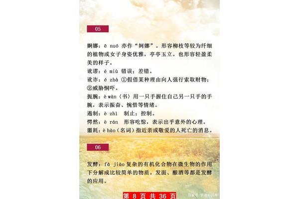 形容植物的词语