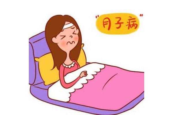 为什么要坐月子