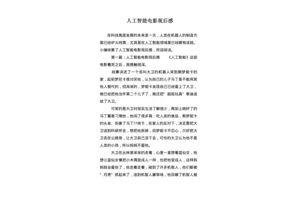 数学电影观后感