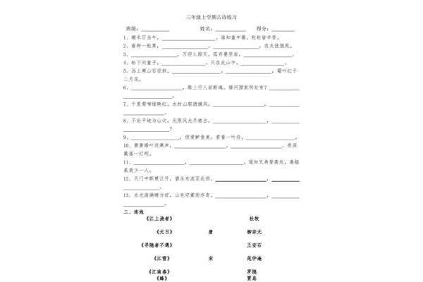 一到三年级的古诗