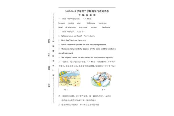 五年级英语故事