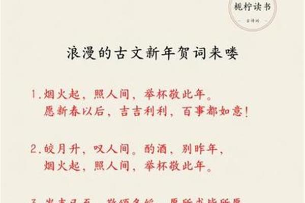古文祝福语