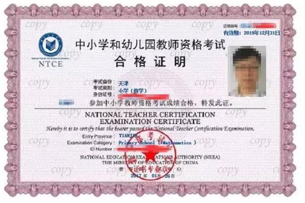 教师资格证考几科