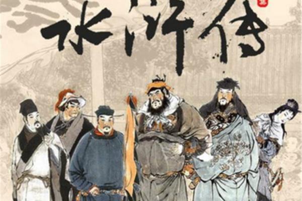 水浒传朝代