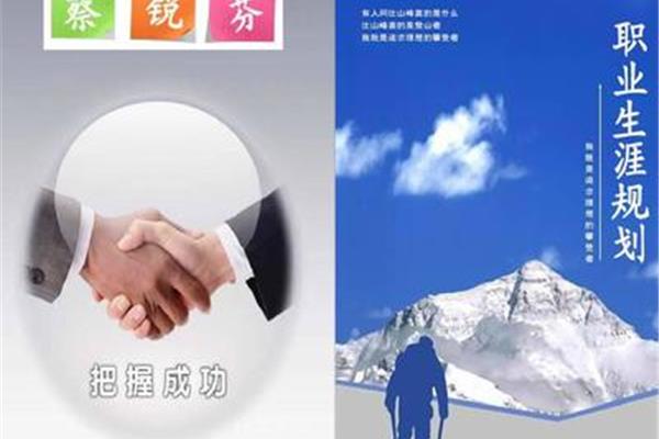 成功的足迹