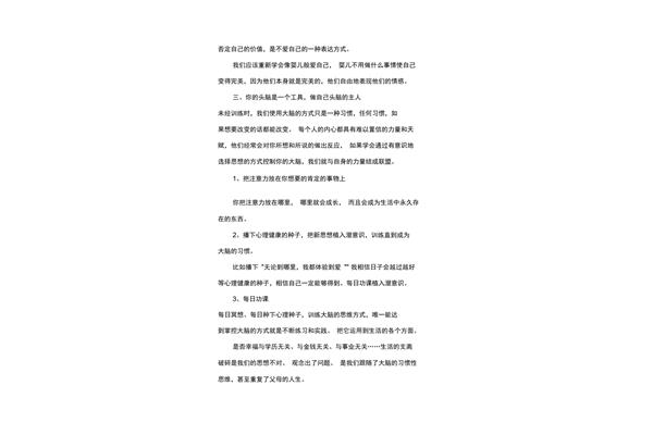 生命的重建读后感