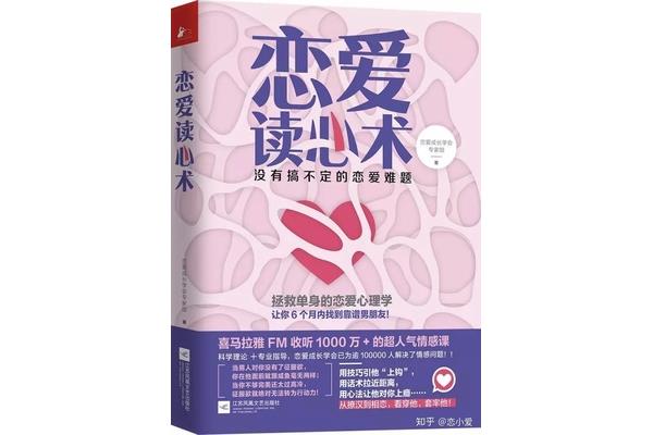 如何学会读心术