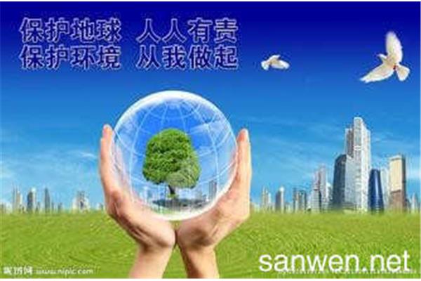 保护地球的名言