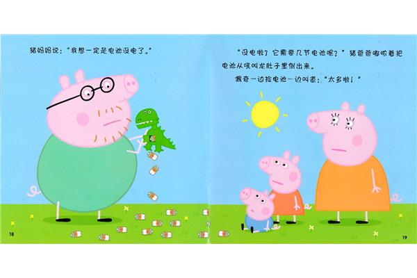 自制绘本故事