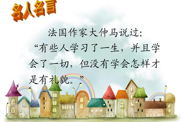 文明的名言