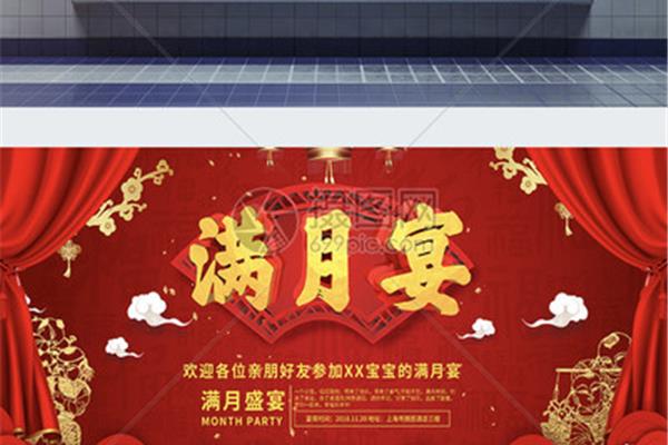 满月酒祝福