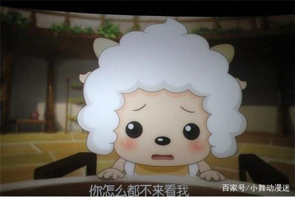 懒羊羊的爸爸妈妈