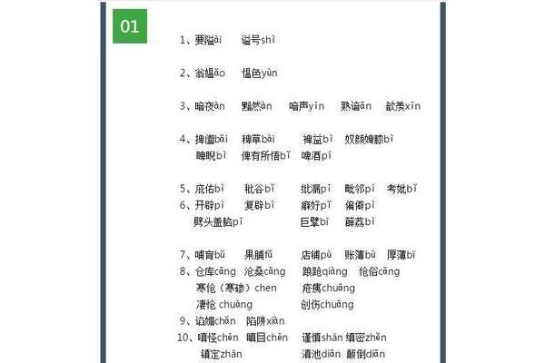 易的形近字