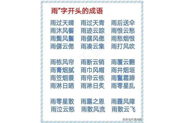 霜开头的成语