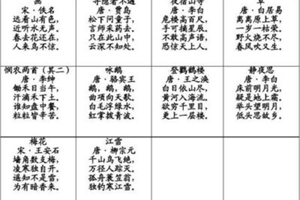 一到三年级的古诗