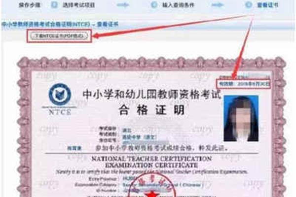 教师资格证考几科