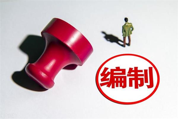 事业单位年龄限制