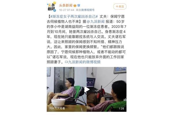 什么是渐冻人