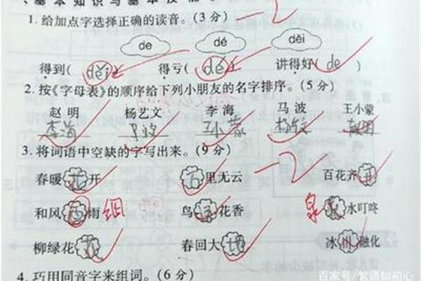 她笑了作文
