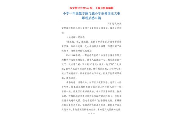 数学电影观后感