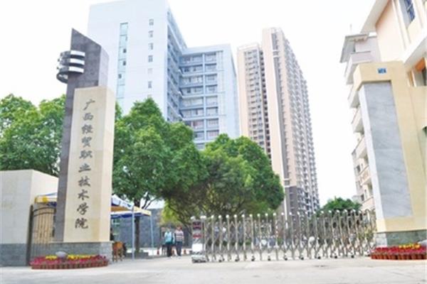 柳铁职业技术学院