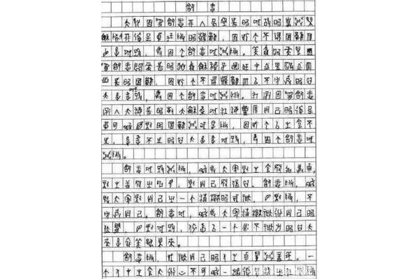 高考文言文作文