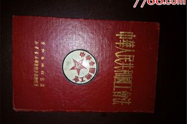 中华全国总工会