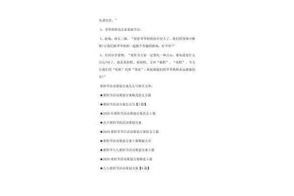 活动简介怎么写