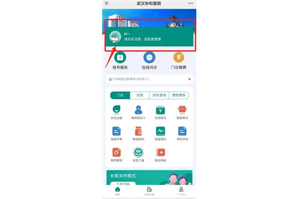 挂号网上预约平台
