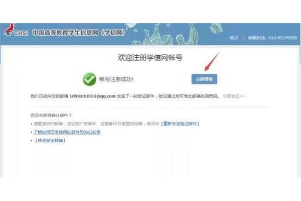 学籍号怎么查询