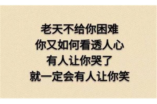 如何看透人心