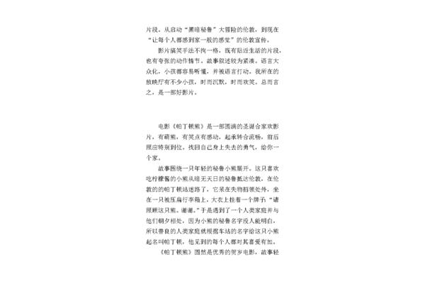 冒险作文400字