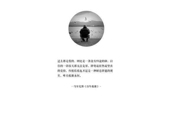 百年孤独第一句
