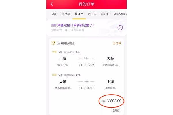 飞机票退票规则