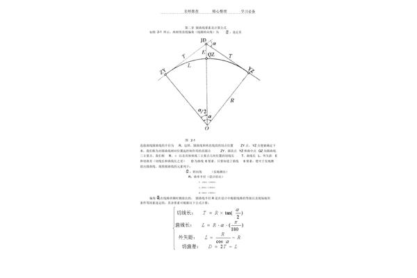圆的计算公式