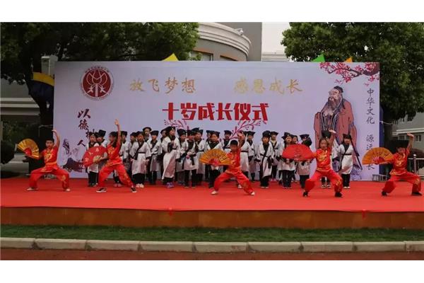 十岁成长礼