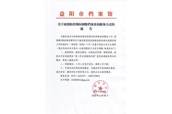 关于通告的范文