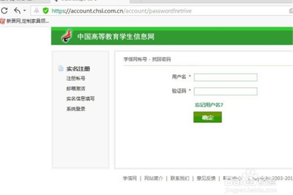 学信网怎么查学籍