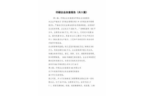 社区服务项目