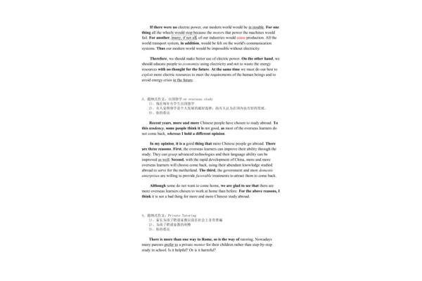 六级英语作文模板